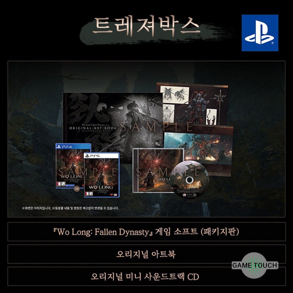 PS4 와룡 폴른 다이너스티 트레져박스+특전